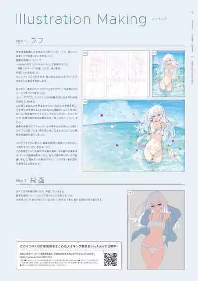 mignon Gashuu YUMMY TUMMY The artworks of mignon