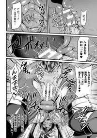 [Nishida Megane] Haiboku no Bigaku [Digital]