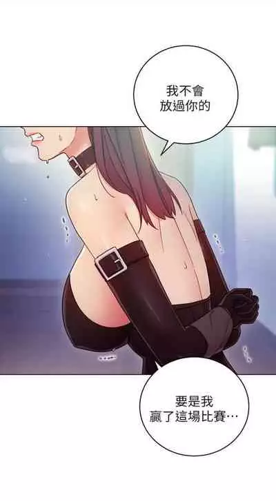 [Red-A & 頸枕] 繼母的朋友們 1-74 官方中文（連載中）