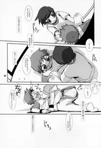 (Shikigami Koushin!!) [Monogusa (Okada Kou)] SU7 (Onmyou Taisenki)