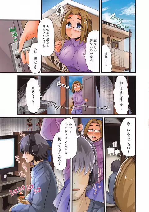 Himitsu ni Shitetai Watashi-tachi no Seijijou