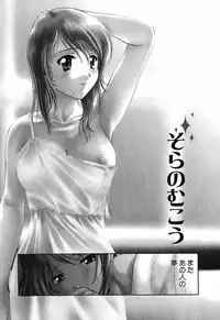 [Akane Nagano] Love Care