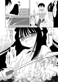 [VENOM (Alto Seneka, Rusty Soul)] Dear my RIN (Kodomo no Jikan) [Digital]