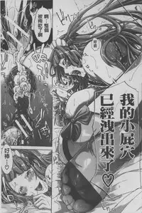 [Brother Pierrot] Imouto no Naka | 実妹的膣内 [Chinese]