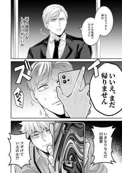 Saimin Hyoui Choukyou