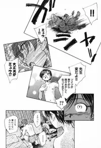 [Unno Hotaru] Kusou Shoujo Kitan