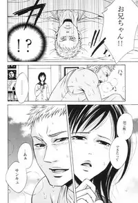 [Good Bye Life (Melu)] 100 Man Mairu no Mizu no Soko [Digital]