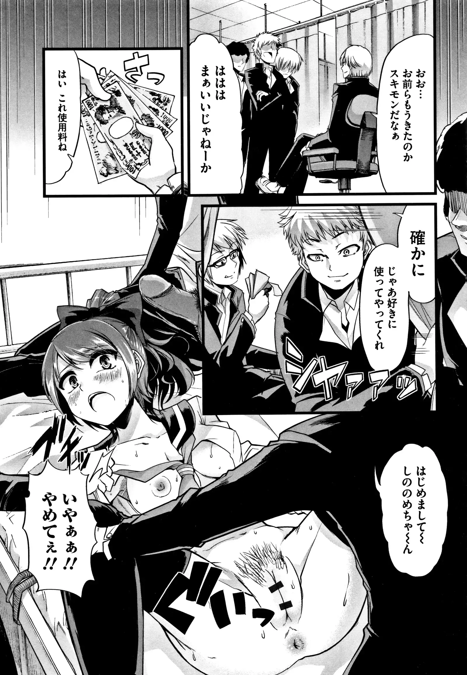 Himitsu ni Shitetai Watashi-tachi no Seijijou