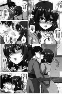 [Kazuhiro] Mesuiki ~Hame Trip~ [Chinese]