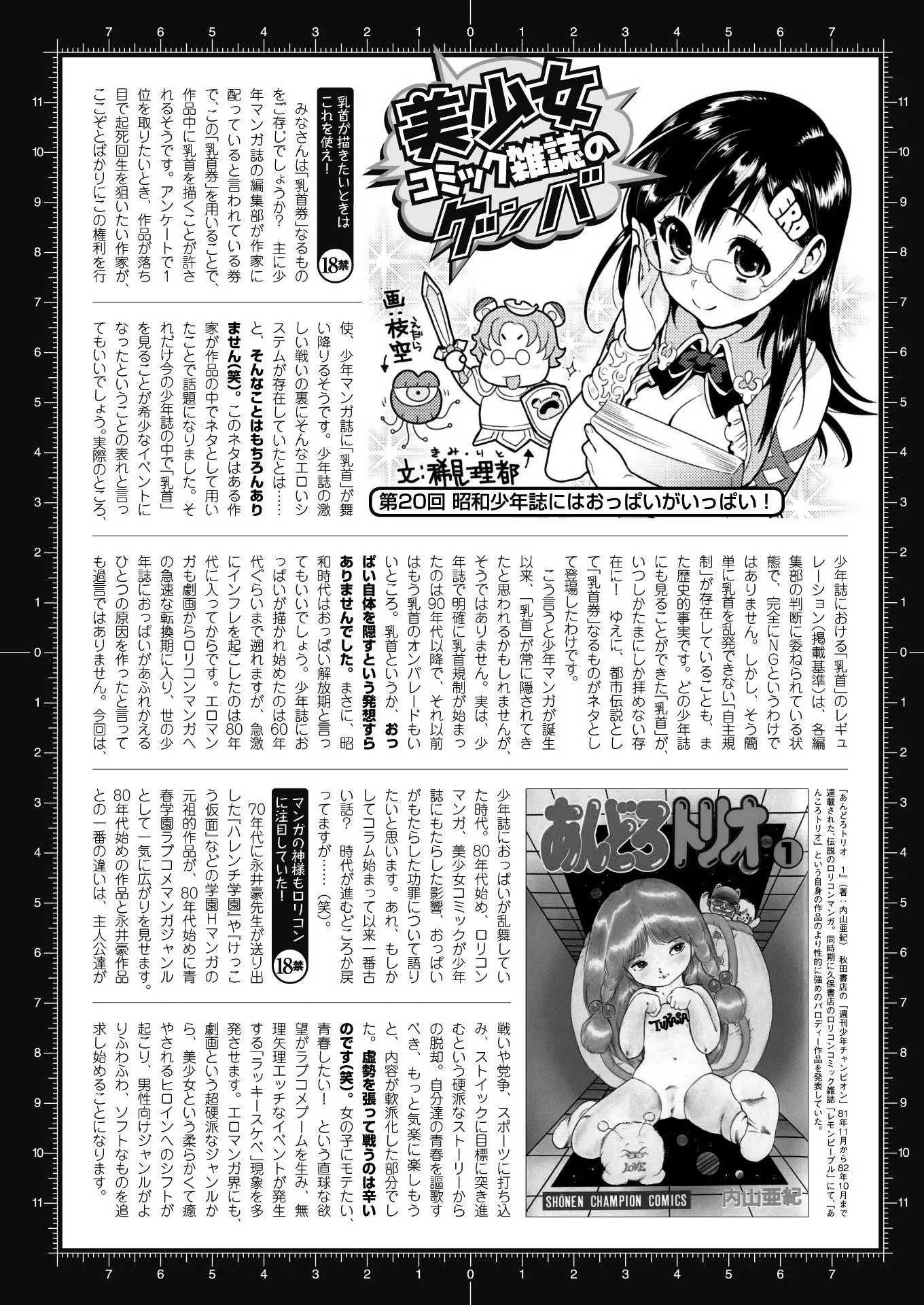 2D Dream Magazine 2017-04 Vol. 93