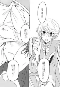 (Zeals Kitchen Doushi Kenbunroku 3) [chambray (Miti)] Chiguhagu Syndrome (Tales of Zestiria)