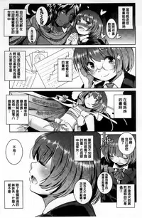 [Yamazaki Kazuma] H.O.M.E ~Habitant of melting ecstasy~ [Chinese]