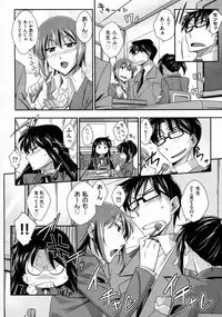 [Akimoto Karma] Tsuntsun to Obentou (COMIC Aun 2010-07)