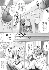 [Shindou Naoto] Pink parfait