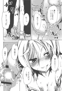 Hayaku Dasanai to Icchau yo?