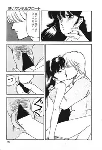 [Hibiki Rika] Dokidoki C Taiken