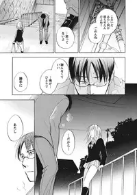 [Harumi Chihiro] Amai Koe - Sweet Voices