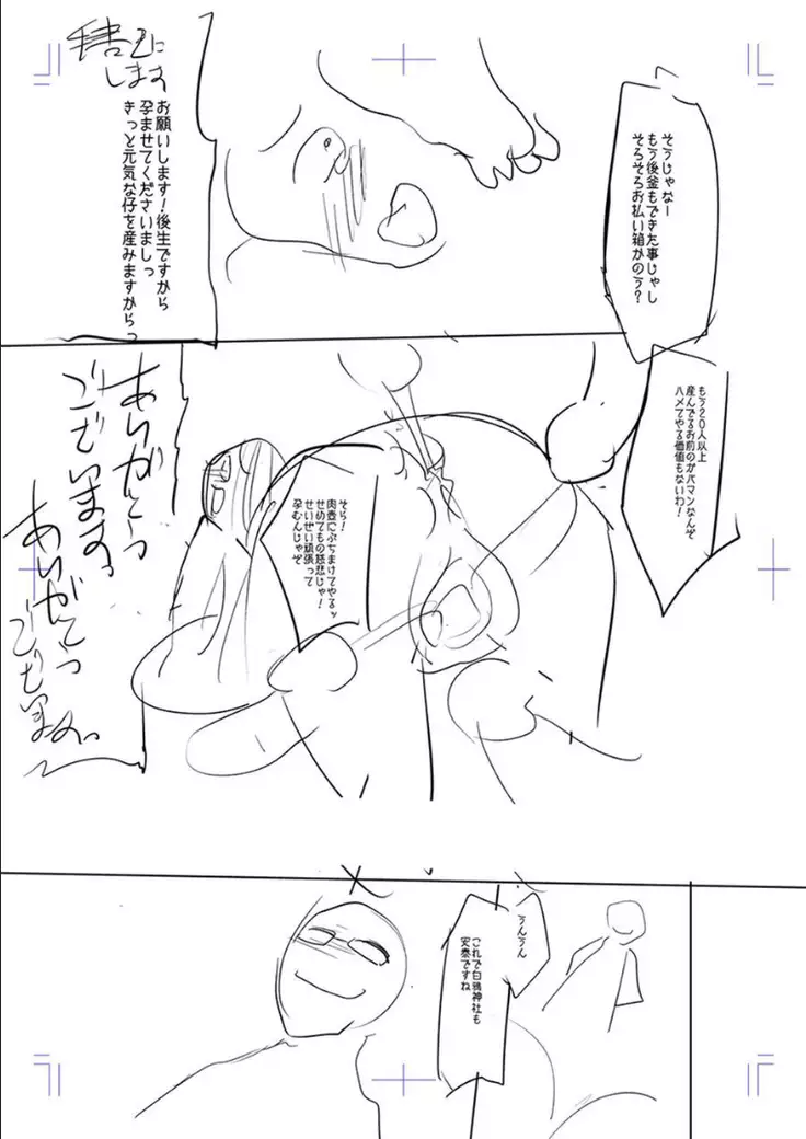 Mesubuta, buchi okasu! ! + Tokuten