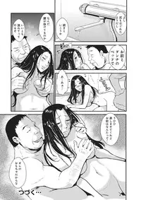 [Kakutou Oukoku] Katei Saien Vol. 1 [Digital]