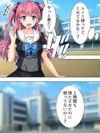 Bousou Sexaroid ga Nazeka Ore no Imouto ni!? <Soushuuhen>