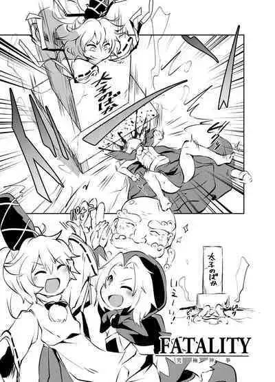 [02 (Harasaki)] Shukketsu Dai Service [Touhou Hen] (Touhou Project) [Digital]