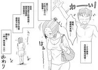 [Haitoku Sensei] Ano! Okaa-san no Shousai [Chinese] [某三人漢化組] [Digital]