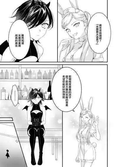 tenshi-chan wa yūwaku shitai | 天使酱想魅惑