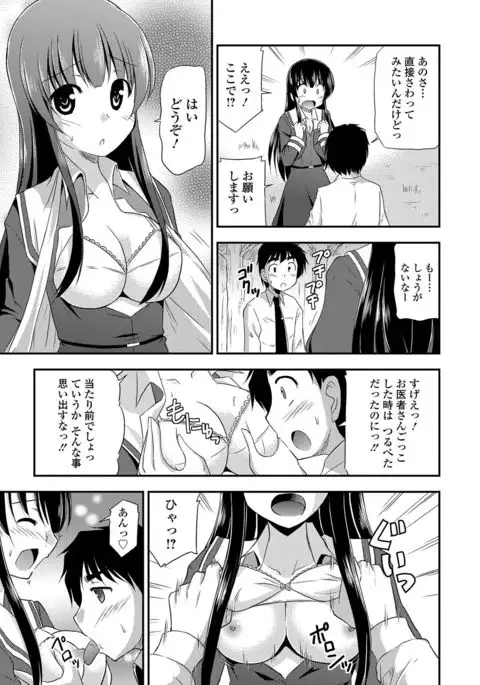 Sailor Mofuku no Shoujo