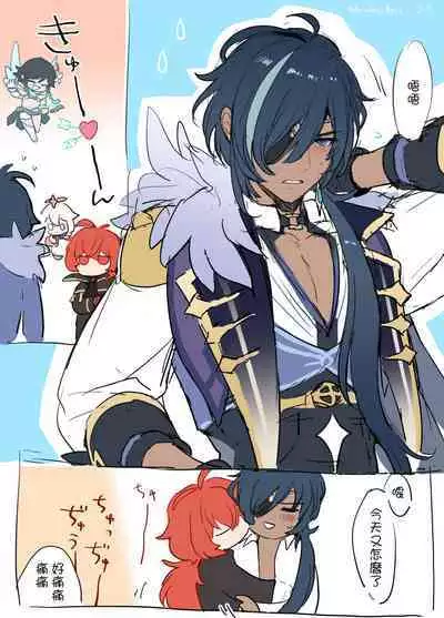 Nakayoshi Kaeya & Diluc Wa Chapter 2