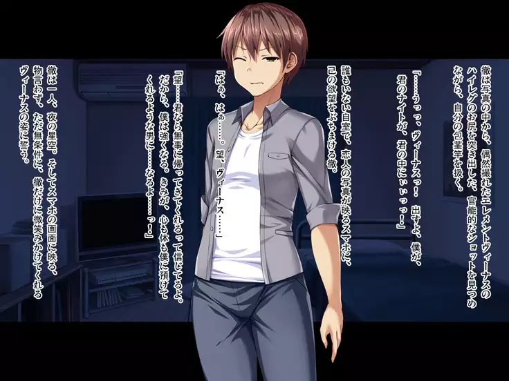 Shinsou Seiki Elementia ~Kutsujoku no Sennou Saimin~ zenhen