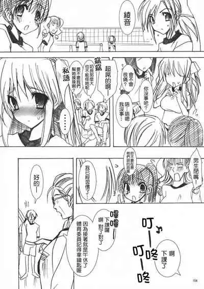 [Otome kibun (sanshokuamido. ) ] Gakko de seishun! 1 - 17 + Bangai