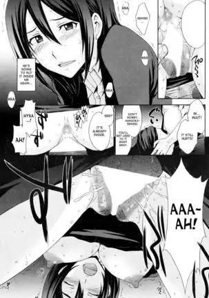 Doro no Wana | Mud Trap