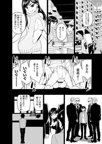 [Morishige] Haramase Maido Tai [Digital]