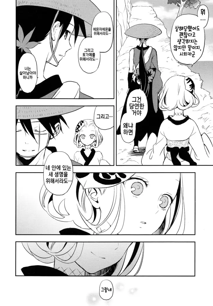Katana Asobi