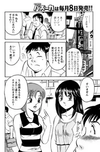 COMIC Bazooka 2011-10