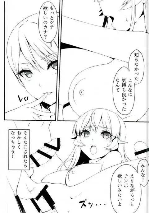 Nakiri Shimai Tousan