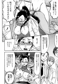 [Choco Pahe] Kuchu Kuchu Mama [Decensored]