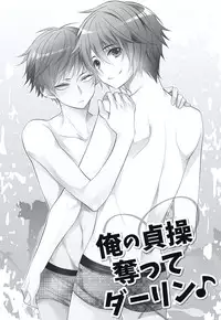 [Yama Bicco] Renai Rettousei no Ecchi Keikaku