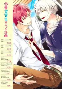 [Yama Bicco] Renai Rettousei no Ecchi Keikaku