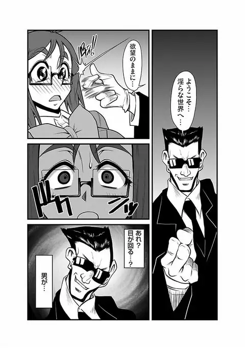 Kinbaku Choukyou Chikan Densha ～