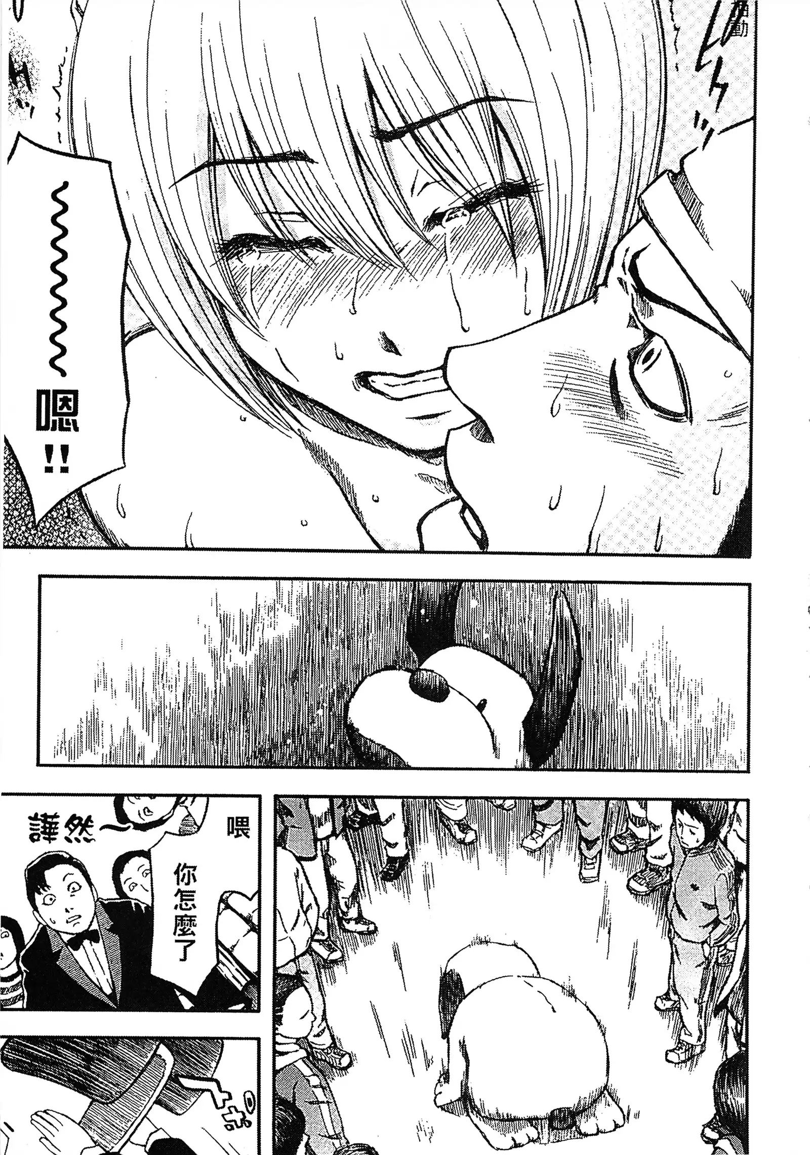 Yuuwaku Shitei Tosho