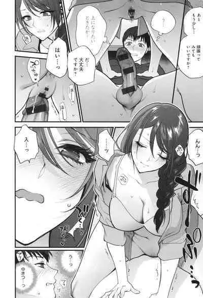 Mou Sukoshi Dake, Kono mama de