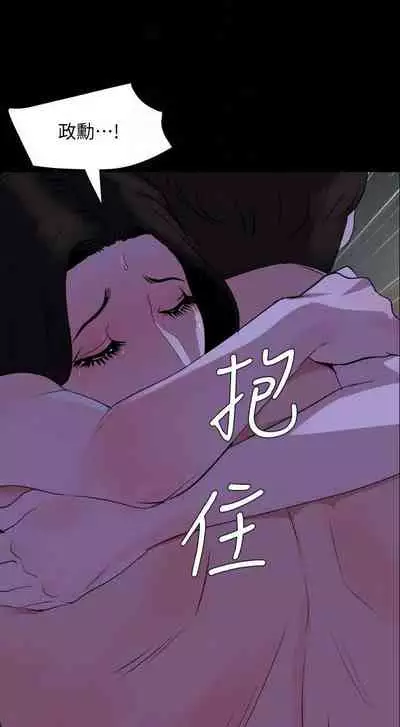 【周一连载】与岳母同屋（作者: 橘皮&黑嘿嘿） 第1~52话