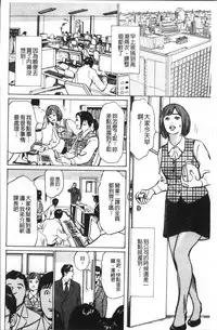 [Hazuki Kaoru] Nakadashi Chijoku Chikan [Chinese]
