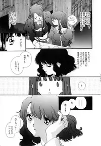 [Matsubara Kaori (Mana-ko)] Yuuzaisha