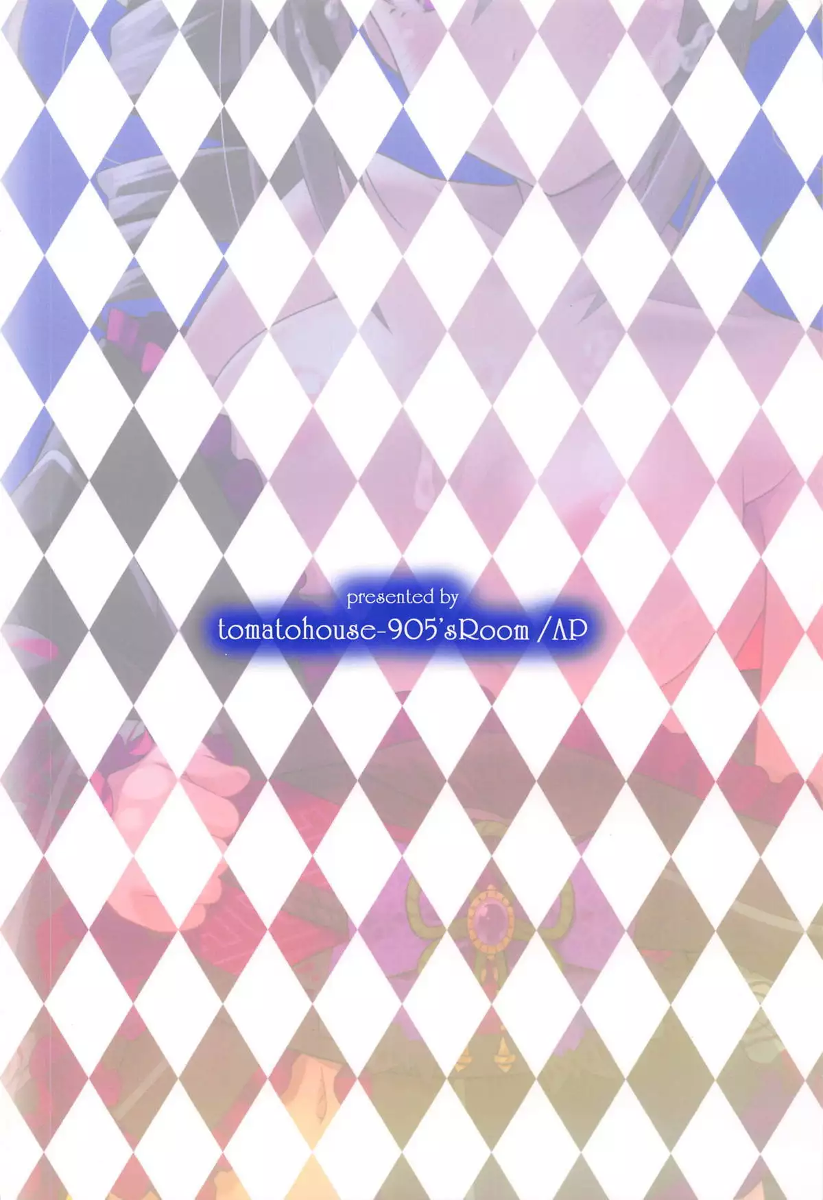 Manatsu no Shinen, Kinki Naru Dokoku