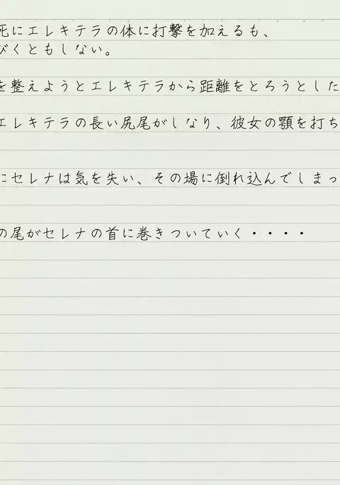 Altra Serena Annoyed Special Screen Series 2nd