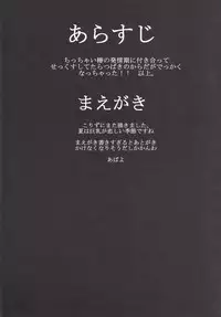 [Ponkotsudou (Yoshizawa Megane)] Osozaki no Hana Ni [Digital]