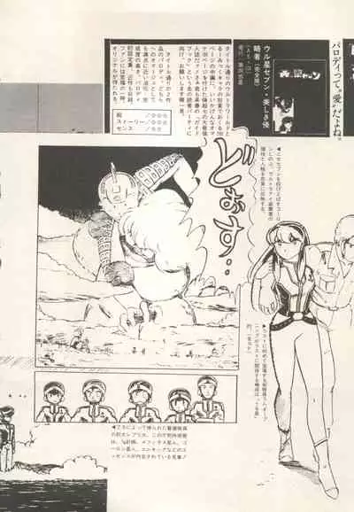 Bishoujo Shoukougun 6