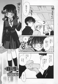 [Anthology] Comic Moe Hime